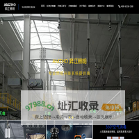 灯具升降器|工矿灯具升降器|体育馆工厂升降器厂家|昇江照明（AMZHO）