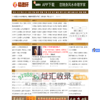 易经周易风水-生辰八字算命占卜-培训教学 - 易德轩网