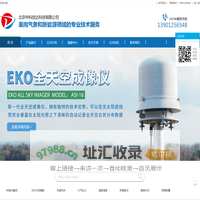 北京中科技达科技有限公司-全天空成像仪