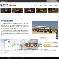 洛阳重拖机械科技有限公司