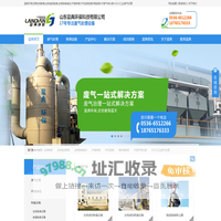 生物除臭_生物滤池除臭_VOCS工业废气处理_喷淋塔-山东蓝典环保