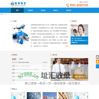 合肥取得物流-合肥物流运输_物流信息化平台_货物可视化跟踪_特快物流运输