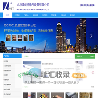 放热焊接-离子接地极-接地引出装置-北京雷威特电气设备有限公司