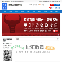 三源全自|德州市三源全自动孵化机厂|企业库免费B2B网站