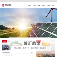 南京信源通智能科技股份有限公司