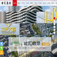 辽宁中天集团--辽宁中天企业集团有限公司