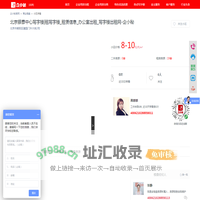 北京银泰中心写字楼|租写字楼_租赁信息_办公室出租_写字楼出租网-企小秘