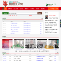 全国站-全国离退休人才网-退休-离退休-退休找工作-退休人才找工作-退休人员找工作-老年人才-高级人才-高级工程师