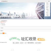 大为机械设备有限公司_中国路面机械网商铺（www.lmjx.net)
