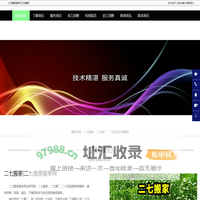 二七搬家，二七短途搬家，二七搬厂-二七搬家服务网