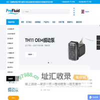 蠕动泵|OEM蠕动泵|蠕动泵厂家-常州普瑞流体技术有限公司