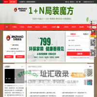 成都今朝装饰_成都今朝装饰设计公司_主页