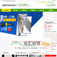 土工格栅_云南省大理市路德新材料股份有限公司