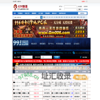 传奇服务端,GM基地,传奇一条龙,传奇版本论坛,GM部落