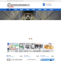 南京欧美达电梯设备有限公司