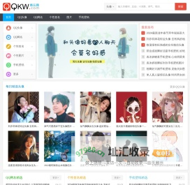 酷玩个性网-专注QQ头像,图片,网名,签名,壁纸等个性素材分享