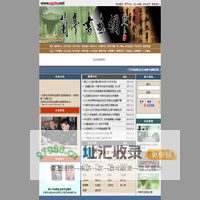 m亭书法网