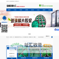 廊坊全振巨星化工材料有限公司