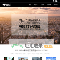 韦德意尔科技股份有限公司|中国电力制造服务商