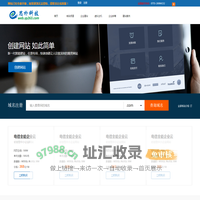 建站之星|建站之星代理|美橙互联最大代理商|_思朴互联|深圳市思朴科技有限公司