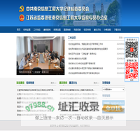 南京信息工程大学纪检监察网