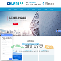 台州市黄岩创发塑业有限公司