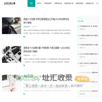 贰零贰叁常识网