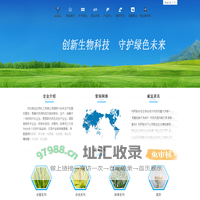 河北威远生物化工有限公司