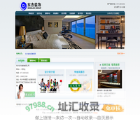 杭州东杰装饰有限公司