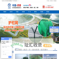 护栏网,围栏网,隔离栅生产厂家-侨泰丝网