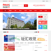 中国线缆网