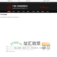 广州纺一时尚科技有限公司--蕾丝|网布|印花|植绒|绣花|磨毛