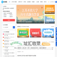 形考网-快速找到每套试题