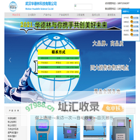 粉尘浓度仪-粉尘检测仪-手持式粉尘检测仪-防爆型粉尘检测仪-布袋检漏仪-粉体流量计--武汉华德林官网