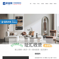 蓝鸟家居 国内高端品质家具品牌