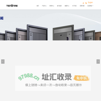 广东亚太天能科技股份有限公司-智能锁十大品牌-公众企业智能门锁代理加盟