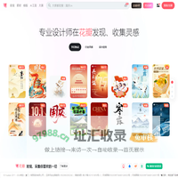 花瓣网 - 陪你做生活的设计师（创意灵感天堂，搜索、发现设计灵感、设计素材）
