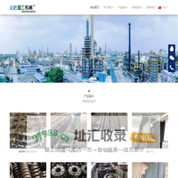 焦化设备-泊头市众拓重工机械有限公司
