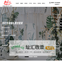 洛阳市伊川喜洋洋婚庆