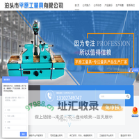 齿轮跳动检查仪,偏摆检查仪,阀门扳手_泊头市平原工量具有限公司