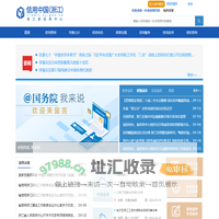 信用浙江网