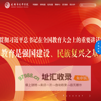 成都市技师学院