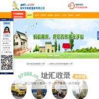 深圳蚂蚁搬家公司-深圳蚂蚁搬家电话0755-26525786