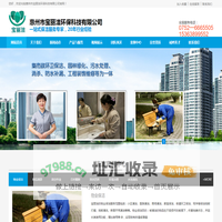 惠州清洁公司-惠州保洁公司-惠州清洁服务-惠州保洁服务-惠州开荒保洁价格-惠州专业保洁公司-惠州市宝丽洁物业清洁管理有限公司