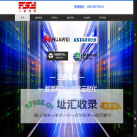 湖南三森信息