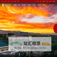 北京大学