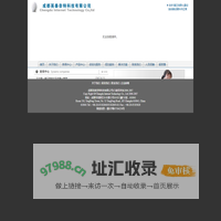 成都英泰奈特科技有限公司欢迎您