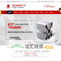 铝型材,工业铝型材,异型材-上海商盟工业铝型材有限公司