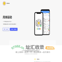 月球运动
