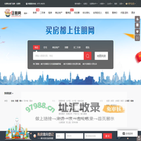 凭祥住朋网-凭祥房产网、凭祥房地产信息网、凭祥买房网、凭祥房地产门户网站【凭祥房价、凭祥楼盘、凭祥楼市】-住朋网 买房卖房好帮手